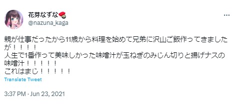 花芽なずな　料理